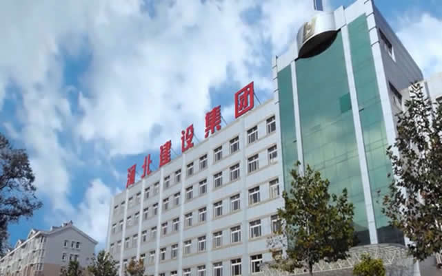 洛宁河北建设集团